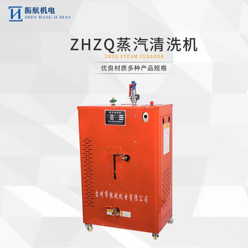 zhzq机电设备高压蒸汽清洗机洗车店用洗车设备不锈钢蒸汽洗车机
